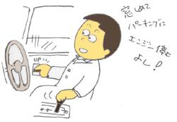 給油の前には