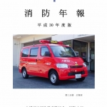 表紙(H30).jpg