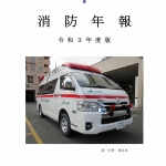 表紙(R3).jpg