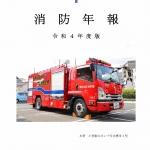 表紙(R4).jpg