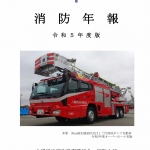 表紙(R5).jpg